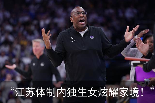 “江苏体制内独生女炫耀家境！”惹怒网友：你在这装什么呢？