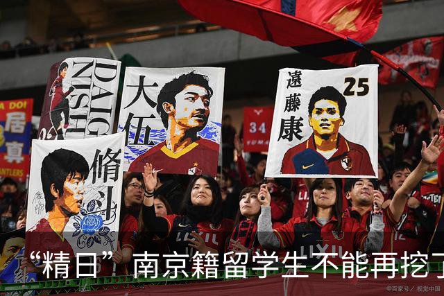 “精日”南京籍留学生不能再挖了，再挖下去，怕是连老底都要漏…