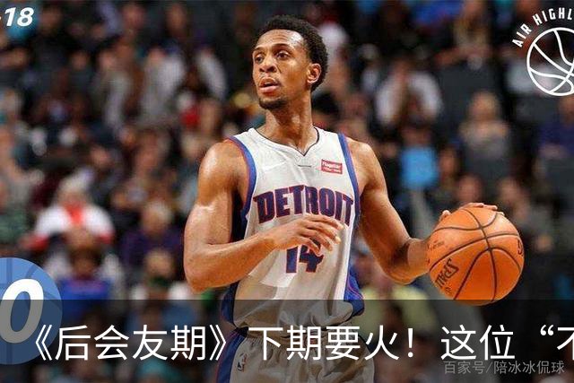 《后会友期》下期要火！这位“不好惹”的姐姐加入，话题热搜不愁啦