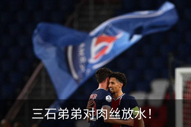 三石弟弟对肉丝放水！