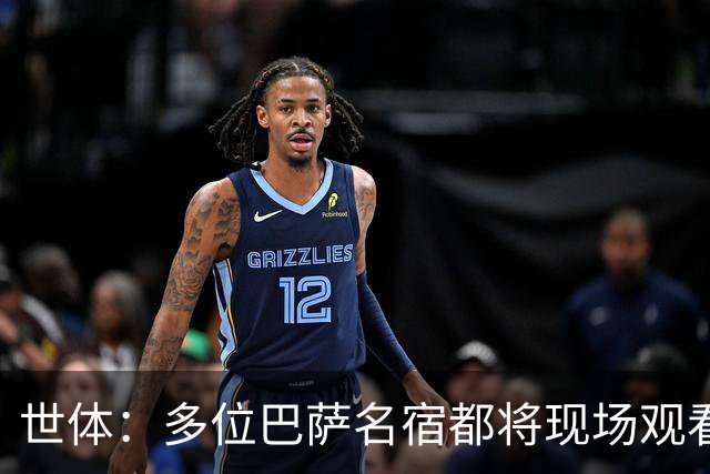 世体：多位巴萨名宿都将现场观看国家德比，包括里杰卡尔德和科曼