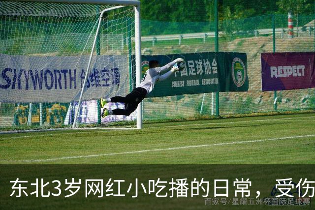东北3岁网红小吃播的日常，受伤了爸爸不陪伴，乖乖吃饭