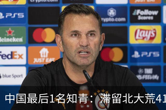 中国最后1名知青：滞留北大荒41年，41年后战友来找他：跟我回京