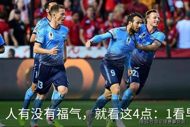 人有没有福气，就看这4点：1看早起，2看吃饭，3看睡前，4看待人