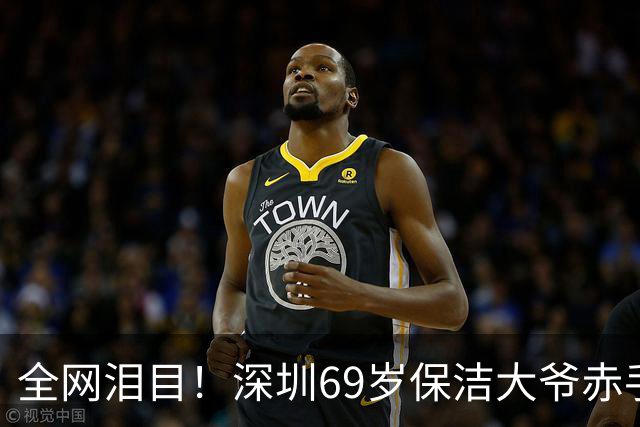 全网泪目！深圳69岁保洁大爷赤手夺双刀身中致命两刀追凶30米牺牲