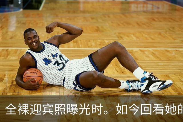 全裸迎宾照曝光时。如今回看她的直播，才懂她的“疯”，早有伏笔