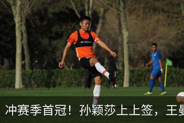 冲赛季首冠！孙颖莎上上签，王曼昱、陈熠次轮相遇，男单首轮内战
