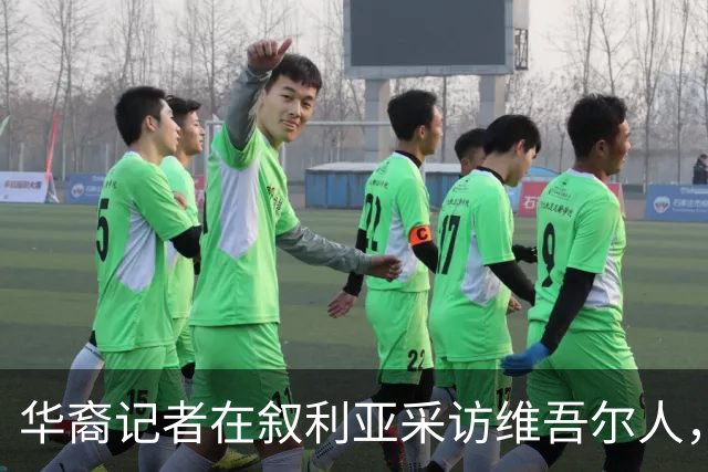 华裔记者在叙利亚采访维吾尔人，她摘下了母亲给的玉镯