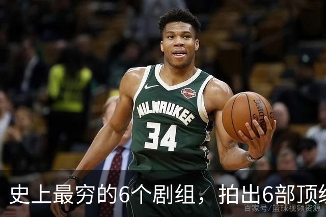 史上最穷的6个剧组，拍出6部顶级神剧，最后两部被禁竟成了绝唱