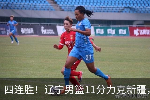 四连胜！辽宁男篮11分力克新疆，库珀27+11克里斯19+8，沙拉木10+4