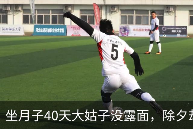 坐月子40天大姑子没露面，除夕却拖着行李来我家住，我没吵没闹，直接收拾全部行李回了娘家