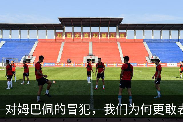 对姆巴佩的冒犯，我们为何更敢表达“零容忍”？