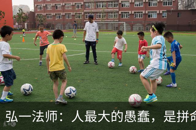弘一法师：人最大的愚蠢，是拼命消耗自己的福报！看完一身冷汗