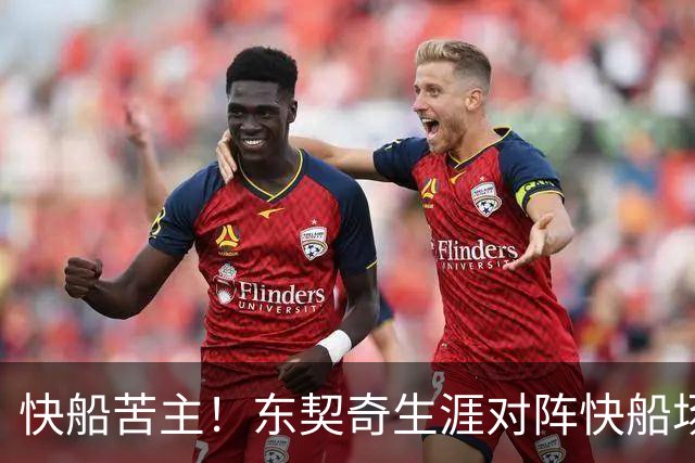 快船苦主！东契奇生涯对阵快船场均砍32.1分 历史第2仅次于恩比德