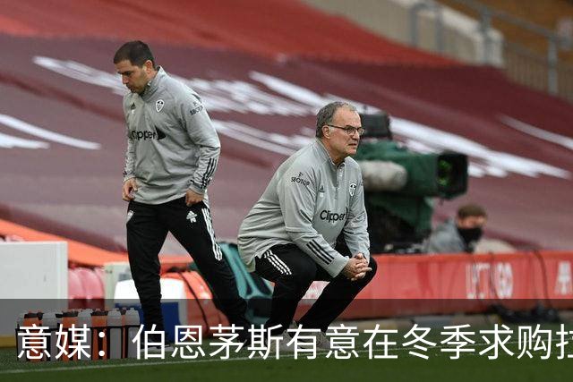 意媒：伯恩茅斯有意在冬季求购拉齐奥中场泰勒，布莱顿也感兴趣