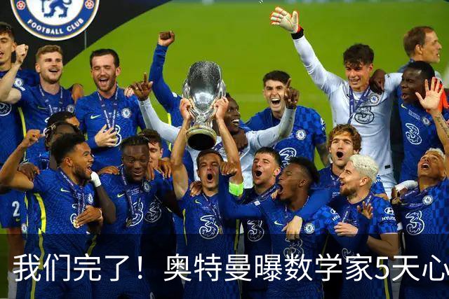 我们完了！奥特曼曝数学家5天心路反转，陶哲轩：英雄时代退场