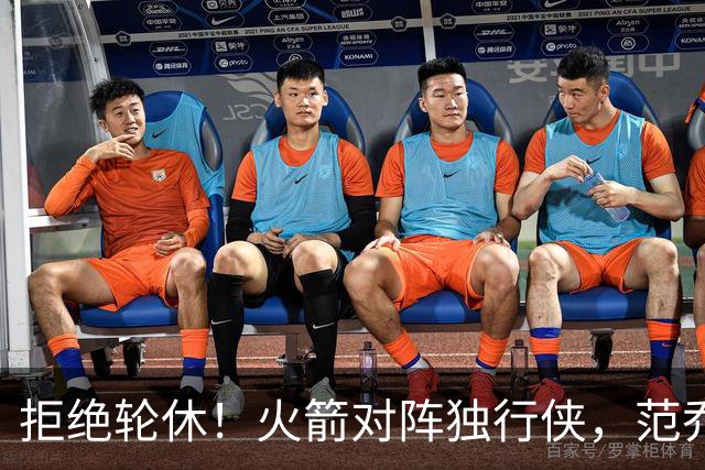 拒绝轮休！火箭对阵独行侠，范乔丹首发出战，斗雷霆再歇？乌度卡太自信