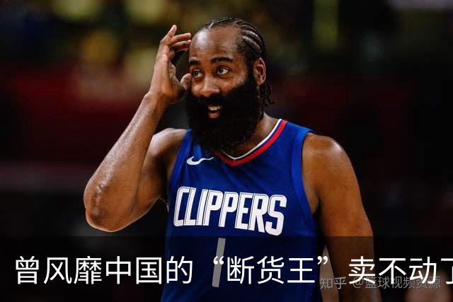 曾风靡中国的“断货王”卖不动了？利润暴跌75%，市值蒸发近九成