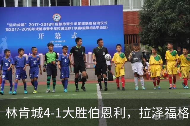 林肯城4-1大胜伯恩利，拉泽福格德梅开二度，豪斯传射