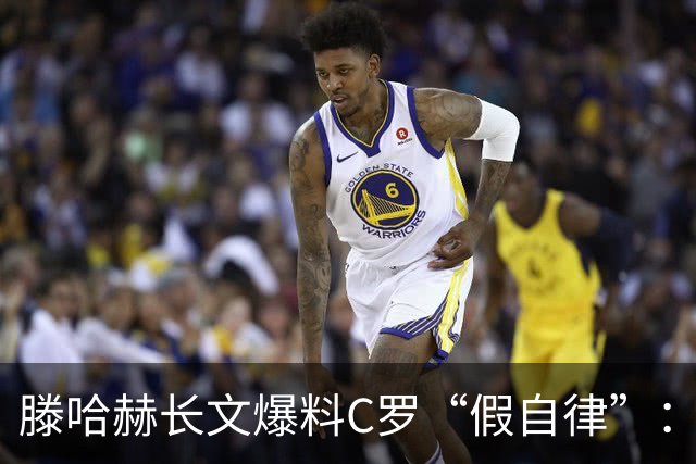滕哈赫长文爆料C罗“假自律”：拒跑圈、心率不达标、劝队友省腿