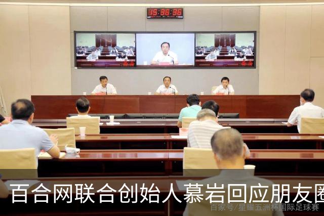 百合网联合创始人慕岩回应朋友圈“化缘”：父母曾给现金支持 不想啃老