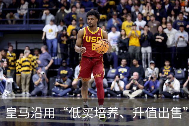 皇马沿用“低买培养、升值出售”经营策略，接近签下19岁加纳中场