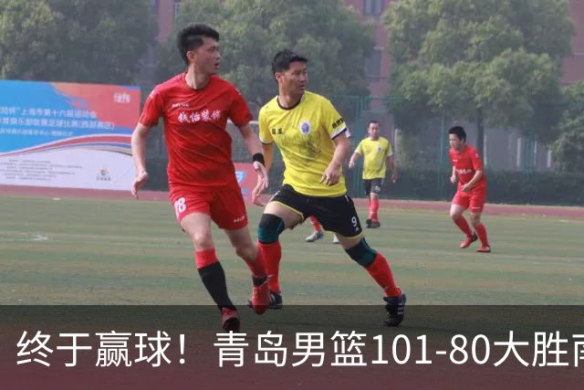 终于赢球！青岛男篮101-80大胜南京同曦，21分优势结束三连败斩获赛季首胜，韦瑟斯庞砍下24分，全队5人得分上双