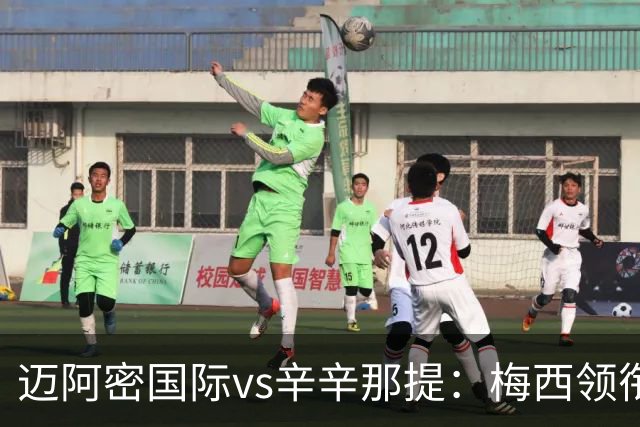 迈阿密国际vs辛辛那提：梅西领衔，苏亚雷斯、卡塞米罗首发
