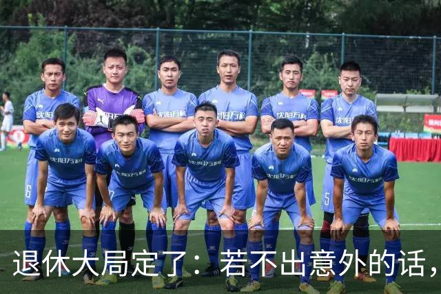 退休大局定了：若不出意外的话，2026年中国退休金将面临3大变化