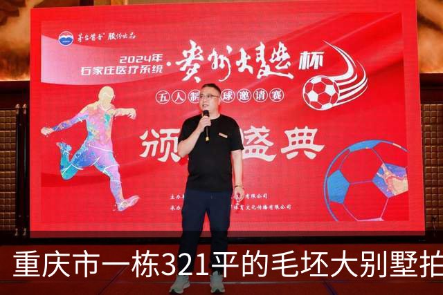 重庆市一栋321平的毛坯大别墅拍卖，被人145万元就买下了