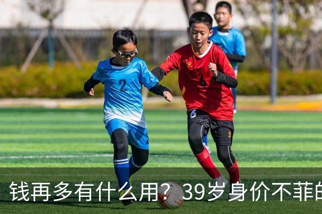 钱再多有什么用？39岁身价不菲的李思思，如今却为儿子操碎了心