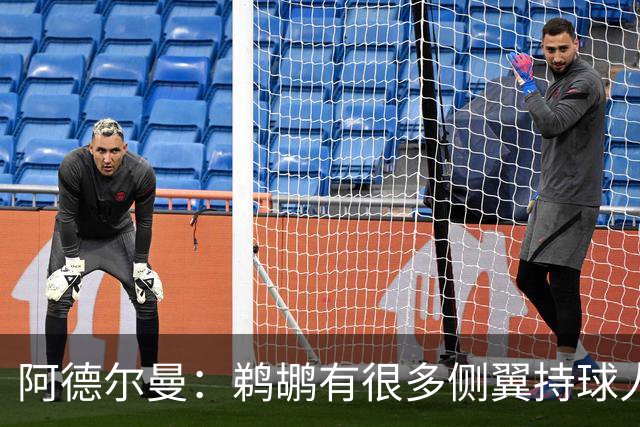 阿德尔曼：鹈鹕有很多侧翼持球人 惠尔摩尔上场会对我们有帮助