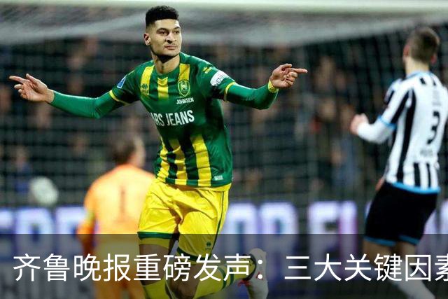 齐鲁晚报重磅发声：三大关键因素，导致全能的班顿，在CBA水土不服！