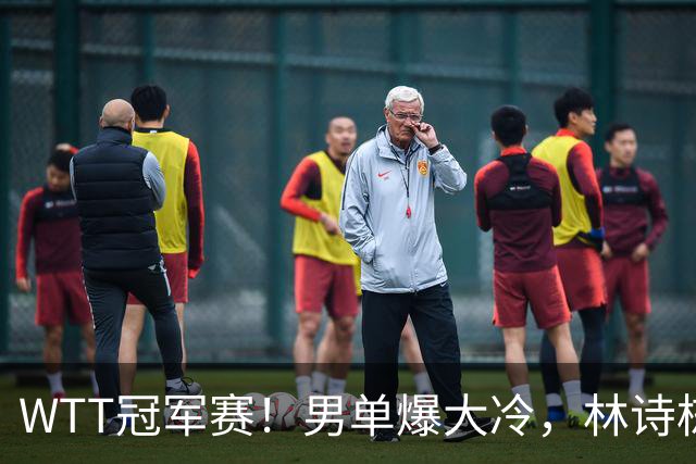 WTT冠军赛！男单爆大冷，林诗栋3-0翻盘晋级，卡尔伯格赛点被逆转